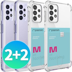 스톤스틸 2+2 갤럭시 A53 5G 투명 젤리 케이스 2개 + 카드 수납 범퍼 케이스 2개