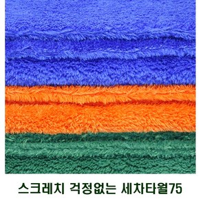 HappyZone 무봉제 세차타월 (평균165g) 양모 양면 고중량 초극세사 광택 고흡수력 업소용 국내산 80x40cm, 진그레이, 10개