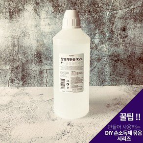 한테라 발효에탄올 95%, 1000ml, 1개