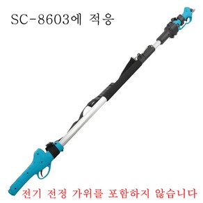 16.8V 무선 리튬 이온 가지 치기 가위 효율적인 전기 가위 분재 나뭇 가지 정원 도구 전기 SC-8603 전기 가지 치기 가위, SC-8603 연장봉, 1개