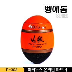 아티누스 P-302 벵에돔(올라운드형) 레드 바다구멍찌, LL / P0호, 1개