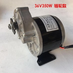 12V 350W 전기자동차 모터 DC 전기차 24V 36V