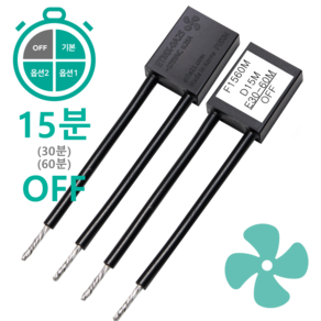 에피 에스코트 DIY 타이머 스위치 21종 타임랙 종합몰, 연장형 600W, 기본 15분-(30-60분 연장)-오프, 1개