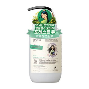 제이멜라 인 프랑스 디즈니 포레스트 듀 헤어 트리트먼트, 1개, 500ml