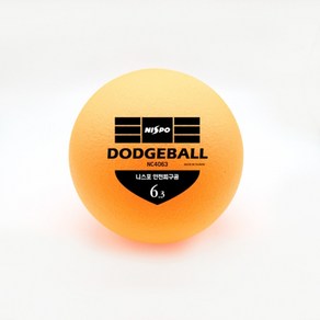 니스포 NEW 피구공 6.3인치 돗지볼 닷지볼 dodgeball