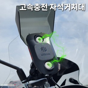 오토바이 자석거치대 충전 배달대행 백미러형