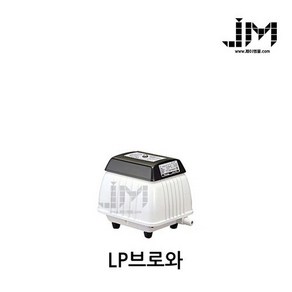 [제이엠몰닷컴] 영남 LP브로와 (LP-40A/LP-60A/LP-80A) 브로워 산소공급용 횟집 수족관 양어장 에어펌프 산소발생기 기포발생기 에어발생기 LP 40A LP 60A, LP-40A, 1개