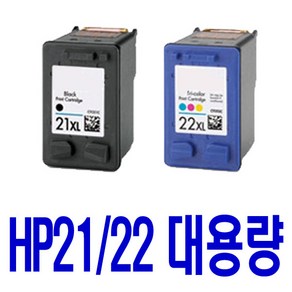 HP 재생잉크 HP21 HP22 C9351AA DESKJET D1360 F370 F2280 PSC1400 D2460 F2235 F380 F4185, 1개, HP21XL 검정대용량