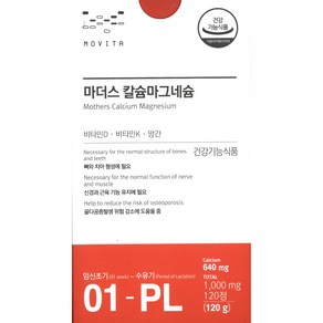 모비타 마더스 칼슘마그네슘 임산분 1개월분 (정품), 1000mg, 1개