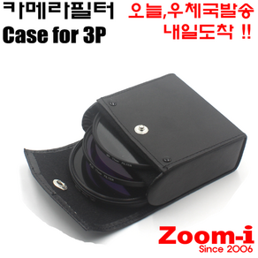 Zoom-i 카메라 악세사리 필터케이스 보관함 3개수납용