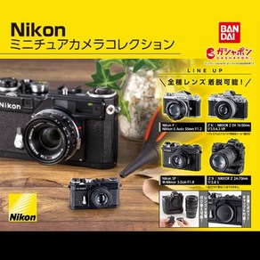 Nikon 니콘 미니어처 카메라 컬렉션 캡슐토이 가챠, 4번. Z9, 1개