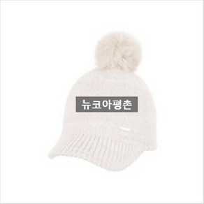 평촌점_밀레(MILLET) 23FW 역시즌 40%~할인 천연 토끼털로 제작된 방울 디자인의 여성전용 니트 방한모자 LD 탁텔 폼폼 캡 모자 MXSWC502