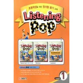 Listening POP 리스닝 팝 Level 1 : 초등학생을 위한 원서형 듣기 교재, Etopia(이토피아), etopia(이토피아)-Listening POP ...