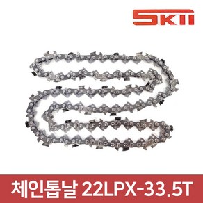 스키 SKII 체인톱날 22LPX-33.5T, 1개