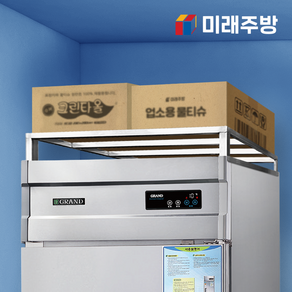 업소용 냉장고 상부 선반 냉장고선반 25박스 45박스 우성 스타리온 스텐