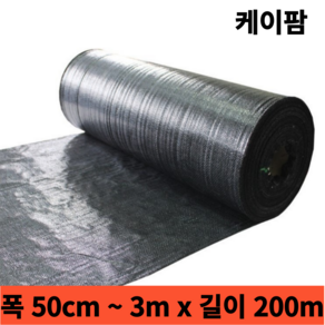 케이팜 제초매트 농사용 잡초방지 잡초제거 마대재질 폭50cm~3m x 길이200m, 1개, 250cm x 200m