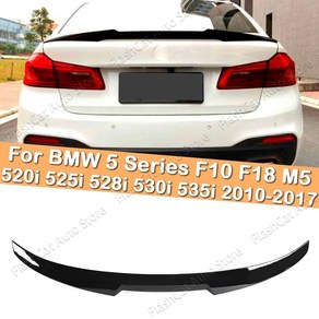 BMW M5 F10 F18 M4 리어 스포일러 10-15년형 5 시리즈 520i 525i 528i 530i 535i 카본 룩, 유광 Black