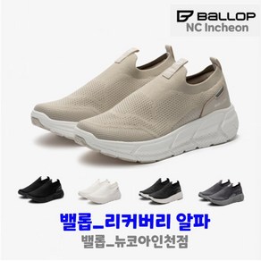 밸롭 남여공용 리커버리 알파(BE)#가볍고 편안함#리커버리 기능#충격완화#리커버리 오버솔#우수한 쿠션감#신체균형#하중분산 (뉴코아인천점)총알배송