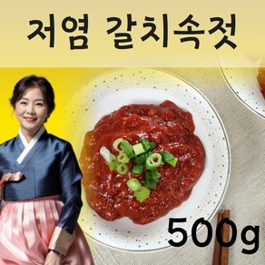 저염 갈치 젓갈 갈치속젓 500g 밥도둑 맛집 밥반찬 국산 젓갈쌈장, 1개