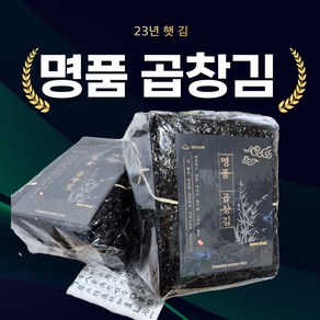 24년 햇 곱창김 잇바디 곱창김 무사카린 발송