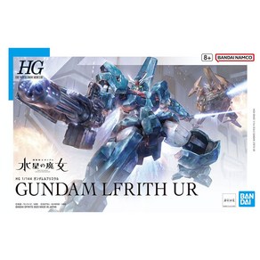 HG 건담 르브리스 울, 1개
