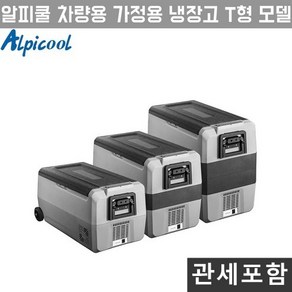 Alpicool 알피쿨 캠핑쿨러 차량용냉동고 이동식 휴대용 냉동고 30L 36L 40L 50L 60L