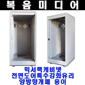 믹서 랙케비넷 오디오 믹서수납용 스틸 랙 철제 케이스, DS 051MHB