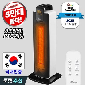 한일 가정용 거실 리모컨 PTC 타워 온풍기, HEF-2280R