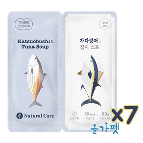 네츄럴코어 트윈 파우치 참치스프 2종 고양이 간식+캣쵸 20g, 7팩, 가다랑어 참치스프 80g