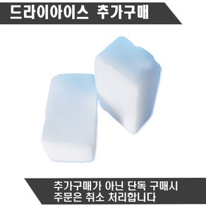 대보유통 몰도리도리 닭껍질 500g 2봉 닭껍질튀김 닭껍질꼬치 이자카야요리, 1세트, 추가구매 드라이아이스