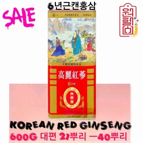 행사 당일출발 6년근 캔홍삼 건홍삼 600g [대편] 6년근캔홍삼 6년캔홍삼 6년홍삼 4시이전 결제시 당일발송, 1개