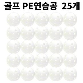 골프연습공 안전공 LED공 실내연습, 흰색, 25개