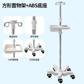 링겔대 링거걸이대 거치대 꽂이 가정용 폴대, 1개