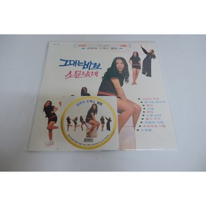 김추자 드렉스앨범 [180g LP] [미개봉]