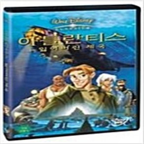 아틀란티스 1 잃어버린 제국 (1disc) - DVD 애니메이션