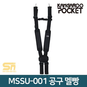 캉가루 MSSU-001 엑스 반도 공구 벨트 멜빵, 1개