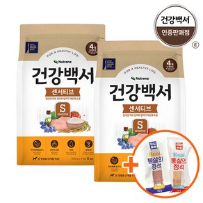 건강백서 센서티브 2kg x 2포 (4kg) (유통기한 25.07.10), 가수분해닭, 2개