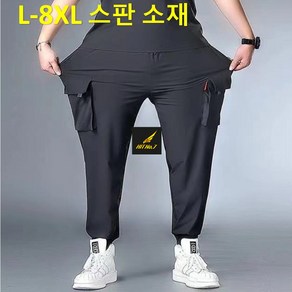 L-8XL 스판 카고 트레이닝팬츠 카고바지 조거팬츠 빅사이즈 남성 봄 여름 가을 간절기 긴바지 작업복 오토바이 아이스 쿨링 HTP59