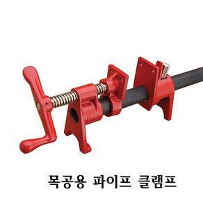 BPC-H34 목공용 하다 원형 파이프 클램프 고정및조임, 1개