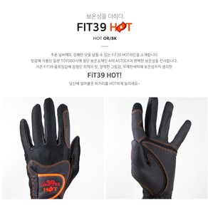 FIT39 HOT 겨울용 장갑