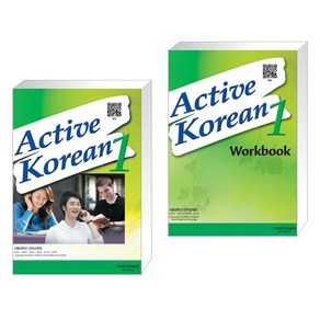 [서울대학교 언어교육원] Active Korean 1 Student Book+Workbook 세트 (교재+MP3파일)