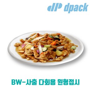 BW 사출 다회용 원형접시-탕수육 양장피 보쌈 등 각종 중식 한식 요리 배달포장용 접시, 300파이-200개(300x30), 화이트, 200개