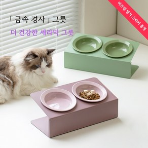 Runcats런캐츠 높이조절 강아지 고양이 세라믹 밥그릇 애견 식탁 식기, 1개, 그린