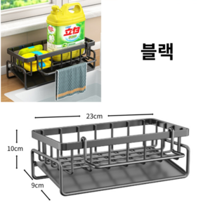 헤인느 자동 물빠짐 수세미 거치대, 블랙, 1개