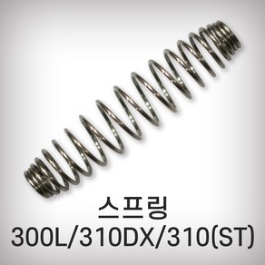 아로스/스프링(신형번데기타입)/300L/310DX/310(ST)/일본산 정품 교체용 스프링 부품 ARS, 1개