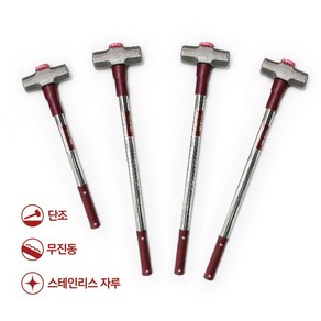 팔도보부상 오함마 쇠자루 스텐자루(2.5kg 3kg 4kg 5kg)