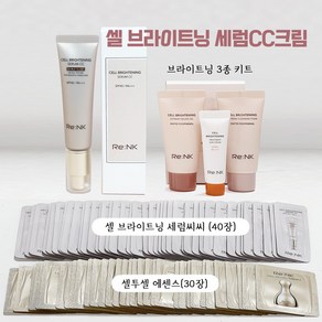 리엔케이 셀브라이트닝 세럼 씨씨 35ml, 1개