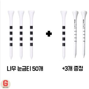 글로리이컴 비거리 나무 골프티 화이트블랙 롱티, 블랙, 50개