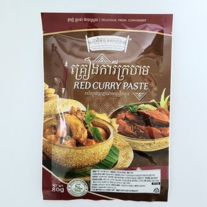 캄보디아 레드 커리 페이스트 Red cuy paste cambodia food, 1개, 80g