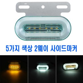 차량용 면발광 LED 차폭등 토끼등 12v 24v 써치라이트 시그널램프 코너등 언더램프 하부등, 노면차폭등(레드), 1개